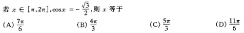 2002年成人高考高起点数学(文)考试真题及参考答案(图3)