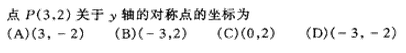 2002年成人高考高起点数学(文)考试真题及参考答案(图4)