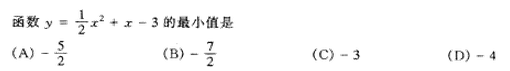 2002年成人高考高起点数学(文)考试真题及参考答案(图7)