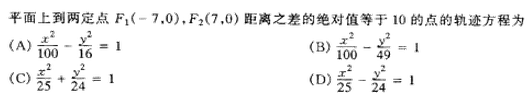 2002年成人高考高起点数学(文)考试真题及参考答案(图8)