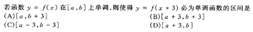 2002年成人高考高起点数学(文)考试真题及参考答案(图9)