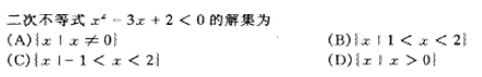 2002年成人高考高起点数学(文)考试真题及参考答案(图15)