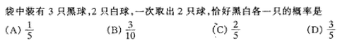 2002年成人高考高起点数学(文)考试真题及参考答案(图16)
