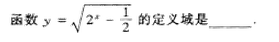 2002年成人高考高起点数学(文)考试真题及参考答案(图17)