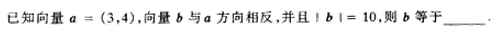 2002年成人高考高起点数学(文)考试真题及参考答案(图18)