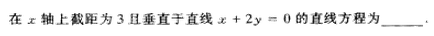 2002年成人高考高起点数学(文)考试真题及参考答案(图19)
