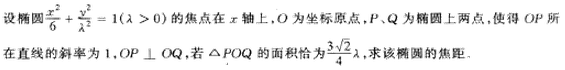 2002年成人高考高起点数学(文)考试真题及参考答案(图28)