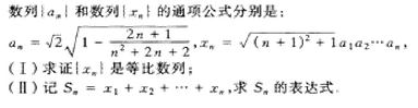2002年成人高考高起点数学(文)考试真题及参考答案(图30)