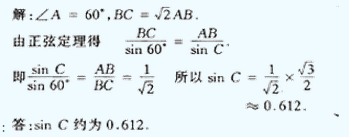 2002年成人高考高起点数学(文)考试真题及参考答案(图23)