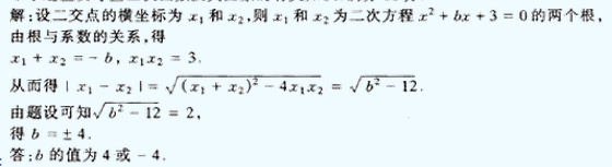 2002年成人高考高起点数学(文)考试真题及参考答案(图25)