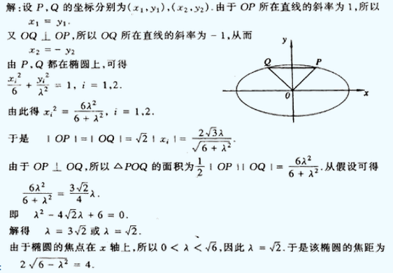 2002年成人高考高起点数学(文)考试真题及参考答案(图29)