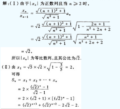 2002年成人高考高起点数学(文)考试真题及参考答案(图31)