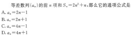 2022年贵州成人高考高起点文史财经类数学考试模拟试题十e5.png 2022年贵州成人高考高起点文史财经类数学考试模拟试题十-高起点文史财经类数学考试模拟试题1-5(图15)