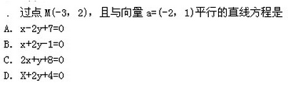 2022年贵州成人高考高起点文史财经类数学考试模拟试题十e15.png 2022年贵州成人高考高起点文史财经类数学考试模拟试题十-高起点文史财经类数学考试模拟试题1-5(图4)