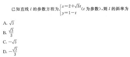 2022年贵州成人高考高起点文史财经类数学考试模拟试题十e7.png 2022年贵州成人高考高起点文史财经类数学考试模拟试题十-高起点文史财经类数学考试模拟试题1-5(图18)
