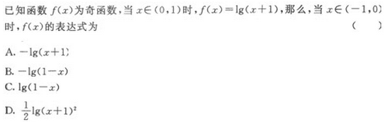 2022年贵州成人高考高起点文史财经类数学考试模拟试题十e2.png 2022年贵州成人高考高起点文史财经类数学考试模拟试题十-高起点文史财经类数学考试模拟试题1-5(图12)