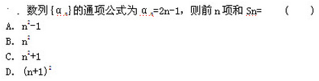 2022年贵州成人高考高起点文史财经类数学考试模拟试题十e4.png 2022年贵州成人高考高起点文史财经类数学考试模拟试题十-高起点文史财经类数学考试模拟试题1-5(图14)