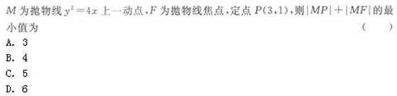 2022年贵州成人高考高起点文史财经类数学考试模拟试题十e12.png 2022年贵州成人高考高起点文史财经类数学考试模拟试题十-高起点文史财经类数学考试模拟试题1-5(图2)