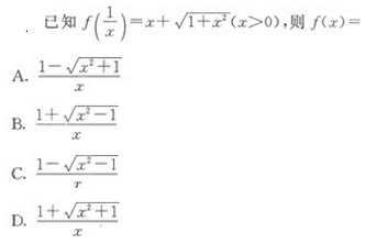 2022年贵州成人高考高起点文史财经类数学考试模拟试题十e6.png 2022年贵州成人高考高起点文史财经类数学考试模拟试题十-高起点文史财经类数学考试模拟试题1-5(图17)