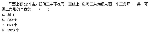 2022年贵州成人高考高起点文史财经类数学考试模拟试题十e8.png 2022年贵州成人高考高起点文史财经类数学考试模拟试题十-高起点文史财经类数学考试模拟试题1-5(图7)