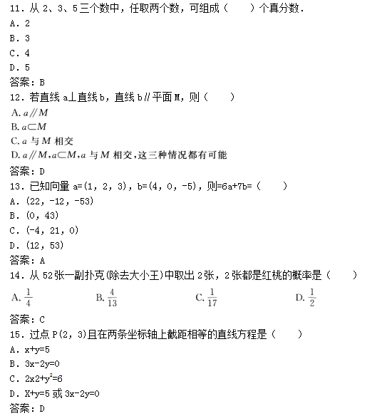 2022年贵州成人高考高起点数学(理)考试预热试题及答案四004.png 004.png