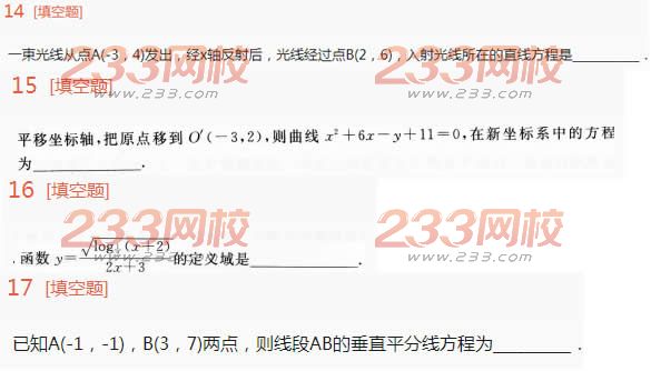 2022年贵州成人高考高升本理科数学终极突破试题及答案四 2022年贵州成人高考高升本理科数学终极突破试题及答案四-2016高升本理科数学终极突破试题1-13(图2)