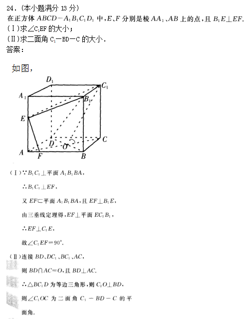 2022年贵州成人高考高起点数学(理)考试预热试题及答案四001.png 001.png