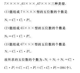 2022年贵州成人高考高起点数学(理)考试预热试题及答案四003.png 003.png