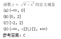 2011年成人高考高起点数学(文)考试真题及参考答案(图1)