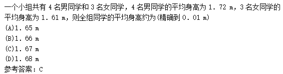 2011年成人高考高起点数学(文)考试真题及参考答案(图4)