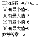 2011年成人高考高起点数学(文)考试真题及参考答案(图6)