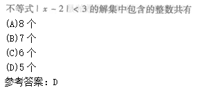 2011年成人高考高起点数学(文)考试真题及参考答案(图7)