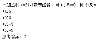 2011年成人高考高起点数学(文)考试真题及参考答案(图8)