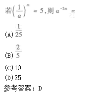 2011年成人高考高起点数学(文)考试真题及参考答案(图9)