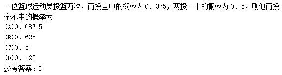 2011年成人高考高起点数学(文)考试真题及参考答案(图16)