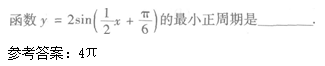 2011年成人高考高起点数学(文)考试真题及参考答案(图19)