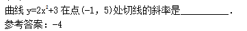 2011年成人高考高起点数学(文)考试真题及参考答案(图20)