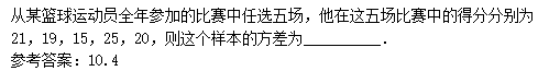 2011年成人高考高起点数学(文)考试真题及参考答案(图21)