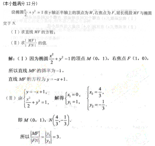 2011年成人高考高起点数学(文)考试真题及参考答案(图24)