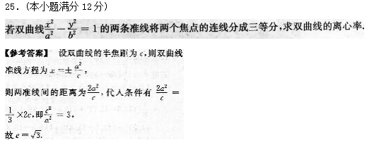 2022年贵州成人高考高起点数学(文)考试模拟试题及答案四(图8)