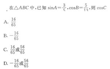 2022年贵州成人高考高起点文史财经类数学考试模拟试题chegnkao12.png 2022年贵州成人高考高起点文史财经类数学考试模拟试题二-高起点文史财经类数学考试模拟试题1-5(图2)