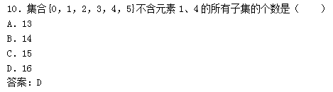 2022年贵州成人高考高起点数学(理)考试终极提分试题及答案一-高起点数学(理)考试终极提分试题1-5(图4)