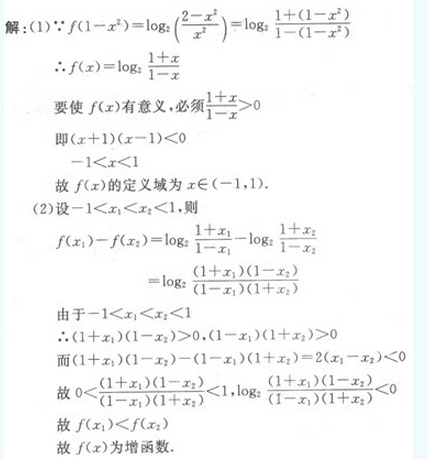2022年贵州成人高考高起点文史财经类数学考试模拟试题chegnkao23a.png 2022年贵州成人高考高起点文史财经类数学考试模拟试题二-高起点文史财经类数学考试模拟试题1-5(图32)