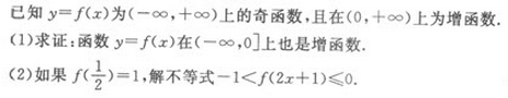 2022年贵州成人高考高起点文史财经类数学考试模拟试题chegnkao25.png 2022年贵州成人高考高起点文史财经类数学考试模拟试题二-高起点文史财经类数学考试模拟试题1-5(图27)
