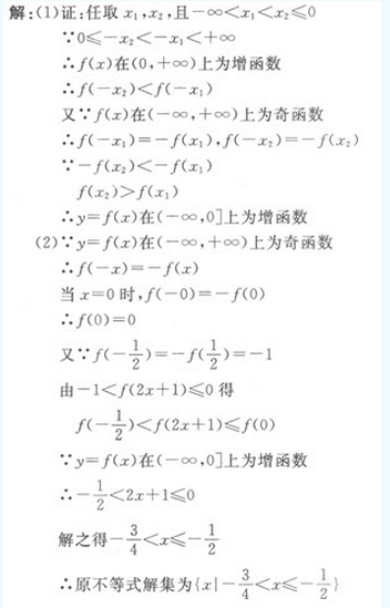 2022年贵州成人高考高起点文史财经类数学考试模拟试题chegnkao25a.png 2022年贵州成人高考高起点文史财经类数学考试模拟试题二-高起点文史财经类数学考试模拟试题1-5(图28)