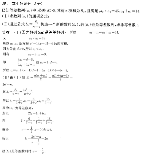 2022年贵州成人高考高起点数学(理)考试终极提分试题及答案二1-67.png 2022年贵州成人高考高起点数学(理)考试终极提分试题及答案二-数学(理)考试终极提分试题1-9(图5)