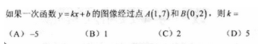 2010年成人高考高起点数学(文)考试真题及参考答案(图9)