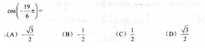 2010年成人高考高起点数学(文)考试真题及参考答案(图11)