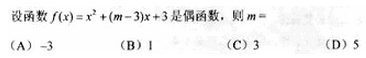 2010年成人高考高起点数学(文)考试真题及参考答案(图15)