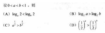 2010年成人高考高起点数学(文)考试真题及参考答案(图16)
